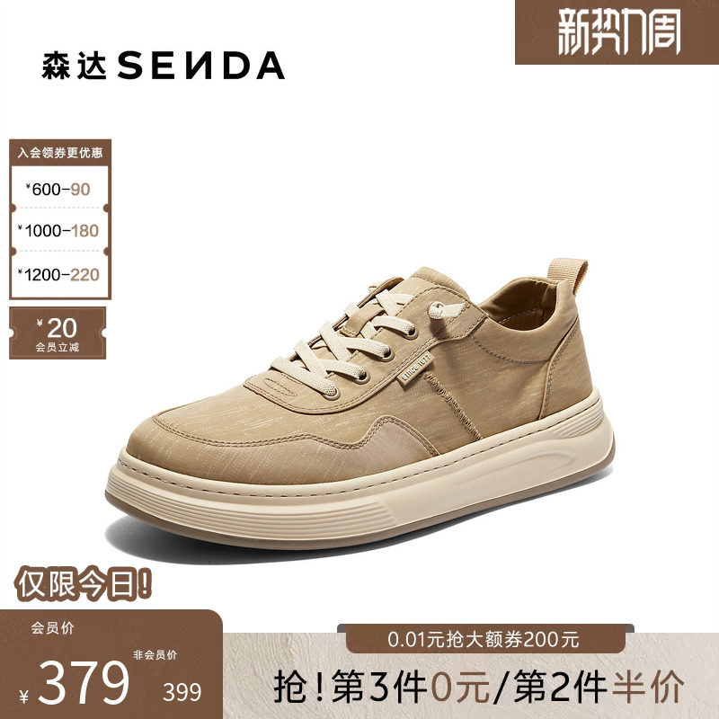 森达布鞋男2026夏新商场同款轻便青年免系带厚底休闲鞋K5H13BM6