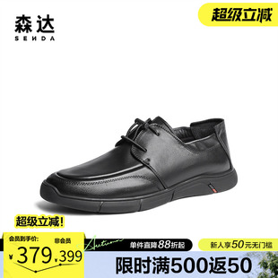 軟面圓頭真皮鞋 森達(dá)休閑皮鞋 春秋商場(chǎng)同款 舒適平底鞋 男士 1RL01CM4
