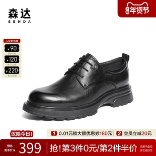 森达正装皮鞋2025冬新商场同款厚底头层牛皮鞋商务德比鞋2AN01DM5