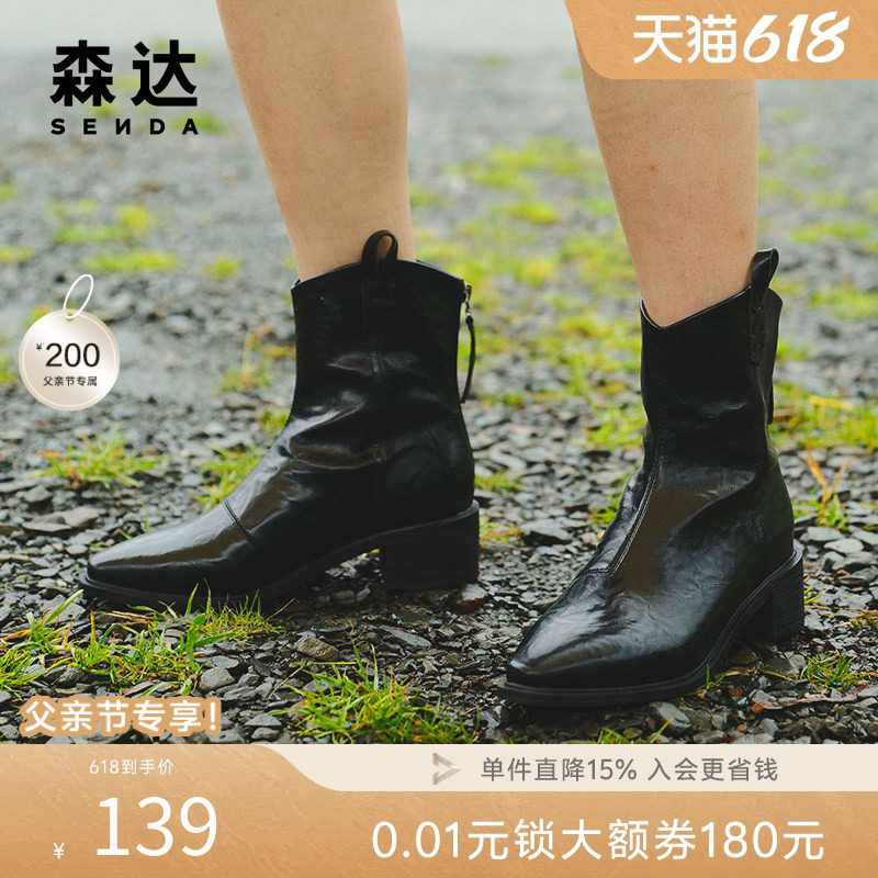 森达女尖头粗跟切尔西潮流短靴