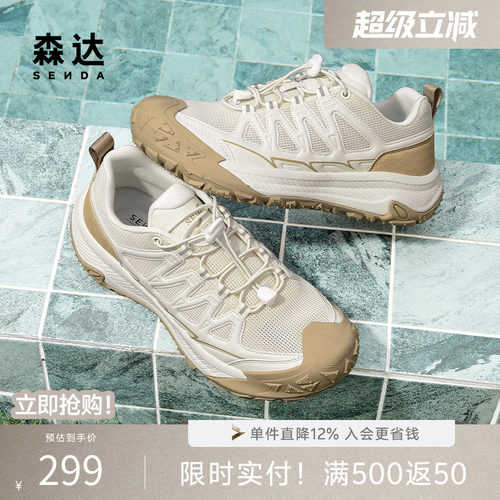 森达休闲运动鞋男夏季新款网面透气户外厚底休闲健步鞋JDZ53BM5
