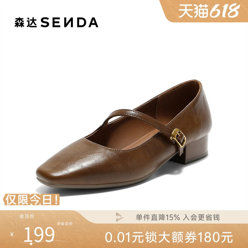 森达玛丽珍鞋女鞋秋新时尚通勤粗跟浅口日常一脚蹬单鞋ZTH58CQ5