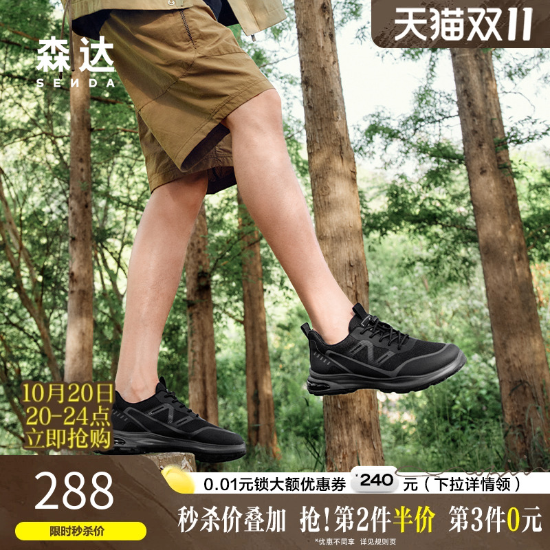 森达休闲网面运动健步鞋男士