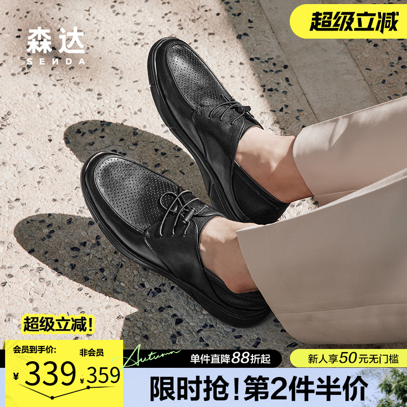 森达简约休闲皮鞋男春夏商场同款透气打孔平底镂空凉皮鞋K1Q02BM4