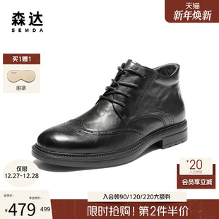 森达皮靴男鞋 厚底牛皮布洛克雕花商务休闲短靴VD005DD5 2025冬新款