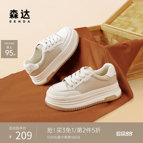 森达春新厚底日常百搭休闲小白鞋
