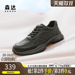舒适厚底耐磨防滑休闲鞋 春秋商场同款 44W03AM4 男士 森达户外健步鞋