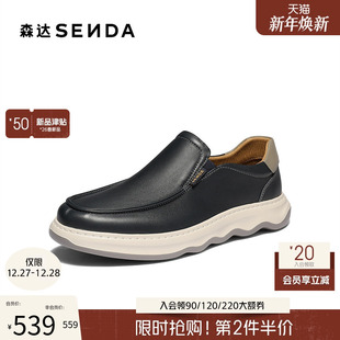 K7J01AM6 软面一脚蹬厚底休闲鞋 森达休闲皮鞋 男2026春新商场同款