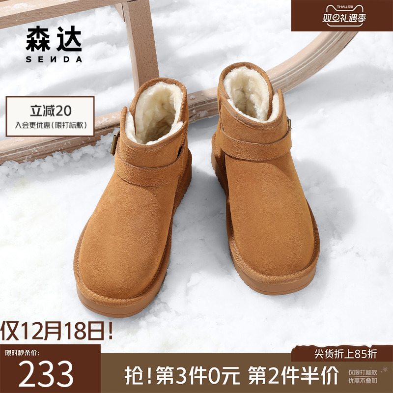 森达雪地靴男士冬季加绒防寒靴时尚百搭户外保暖短筒棉鞋ZXD09DD4