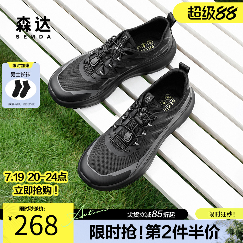 森达健步鞋男2025秋季新款时尚运动风户外厚底休闲鞋QJ015CM5