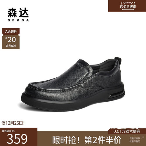 森达休闲皮鞋男秋冬商场同款一脚蹬满帮套脚简约荔纹皮鞋41WY7DM4