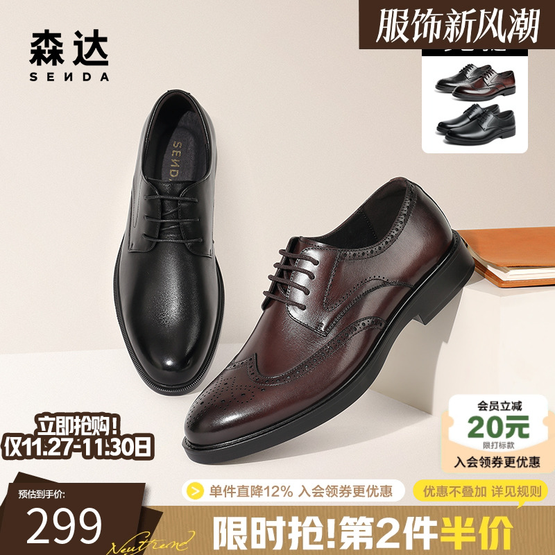 森达增高复古商务英伦雕花皮鞋