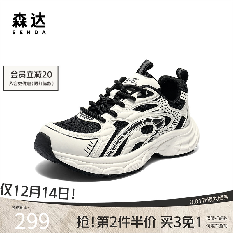 森达休闲运动鞋厚底网面老爹鞋男