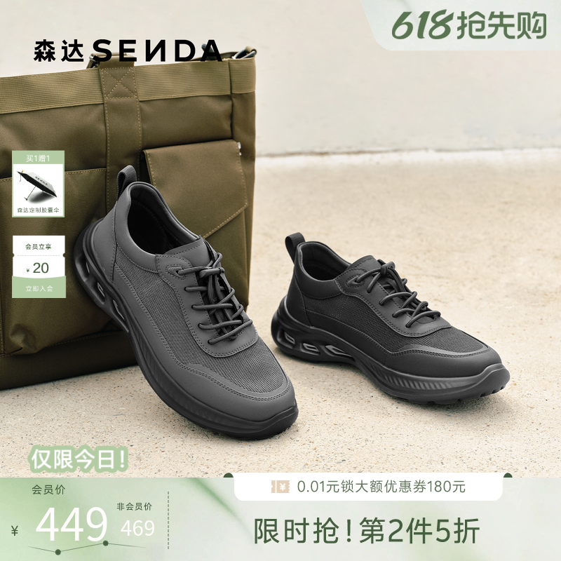 森达健步鞋男2026夏新商场同款网面透气免系带厚底休闲鞋K5C15BM6