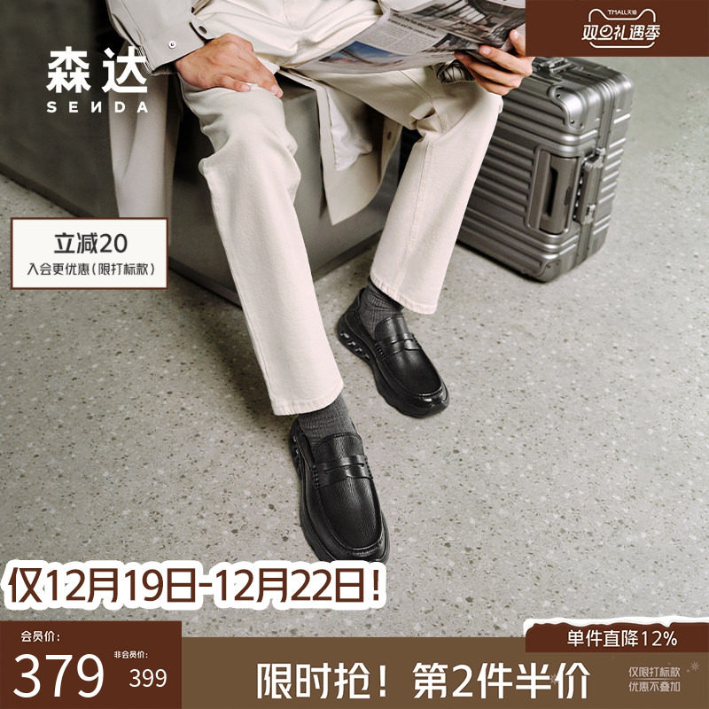 森达头层牛皮商务通勤休闲皮鞋男