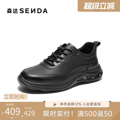 森达健步鞋男冬季新款商场同款户外运动风厚底商旅休闲鞋K6R02CM5