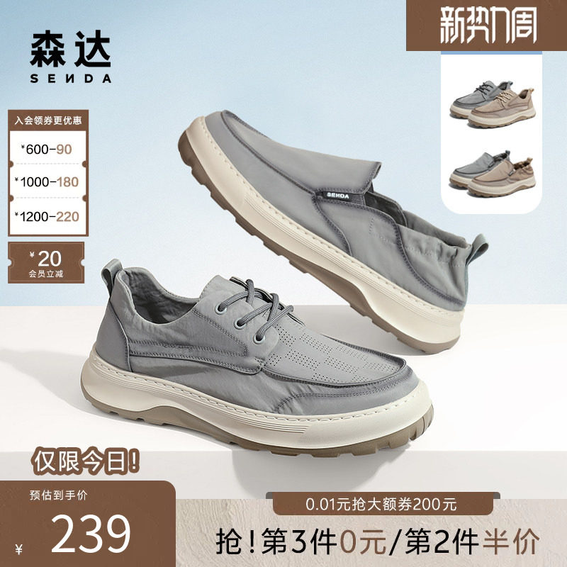 森达男鞋春夏商场同款轻便布鞋休闲简约厚底柔软透气布鞋1NJ01BM4