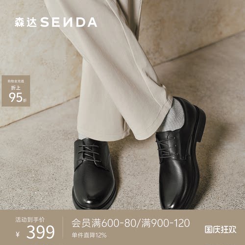森达2026春新经典商务正装皮鞋