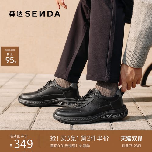 森达2026春新厚底运动健步休闲鞋