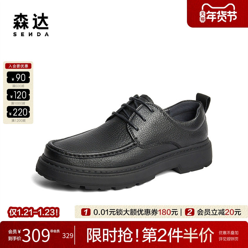 森达休闲皮鞋男鞋秋冬商场同款简约舒适软底通勤系带皮鞋1TF01DM4,流行男鞋,休闲皮鞋,淘宝优惠券,粉丝福利购,淘宝优惠卷