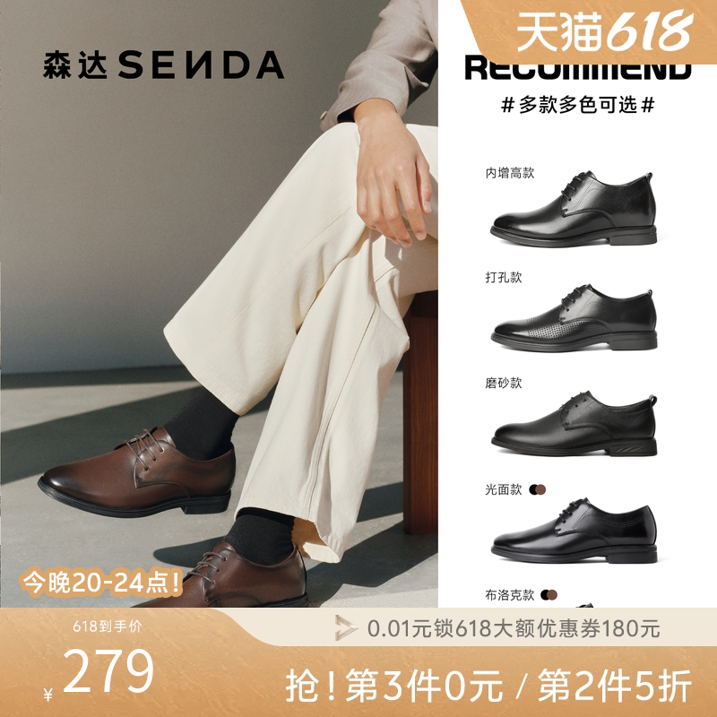 森达商务通勤办公结婚皮鞋不累脚