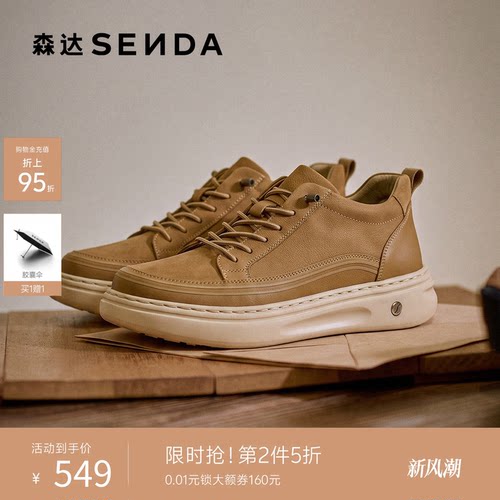 森达真皮板鞋男鞋2026冬季新款商场同款工装靴牛皮休闲皮鞋S01BK