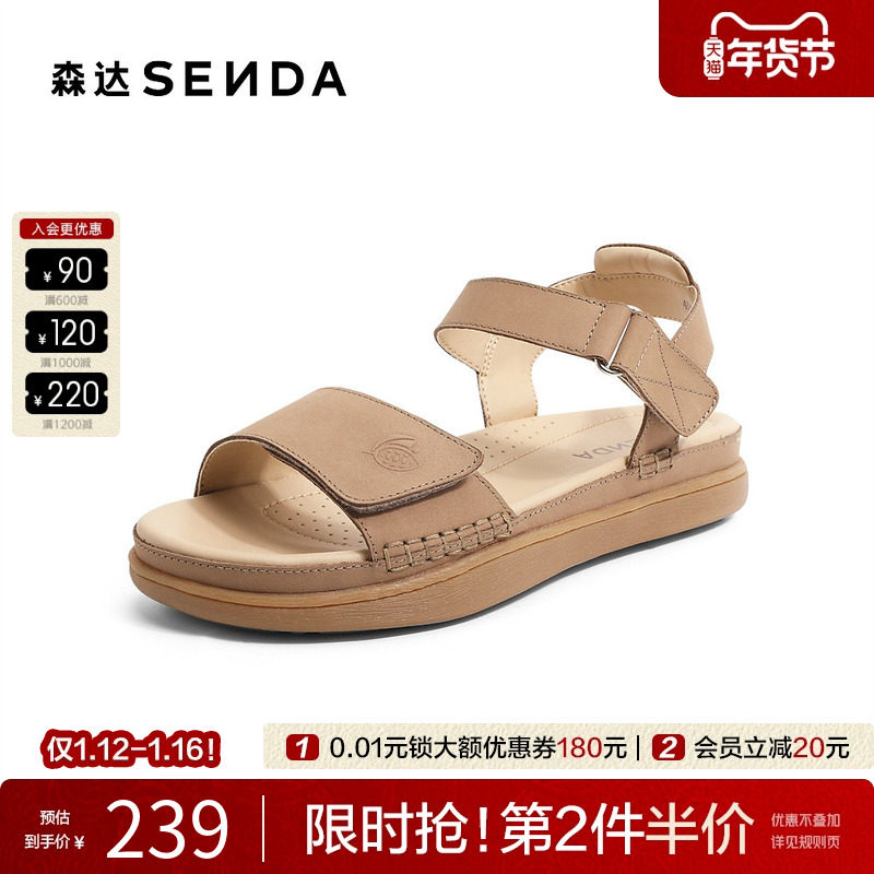 森达皮凉鞋女2023夏商场同款舒适平底魔术贴户外日常凉鞋4DL30BL3