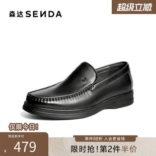 一脚蹬商务休闲风乐福鞋 2CM01AM6 男2026春新商场同款 森达休闲皮鞋