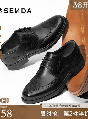 森达男鞋正装皮鞋复古布洛克皮鞋商场同款英伦风新郎皮鞋1QT01CM4