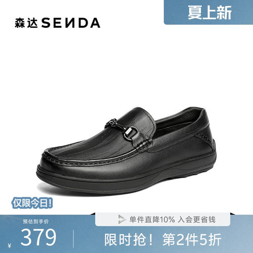 森达男一脚蹬豆豆鞋舒适休闲皮鞋