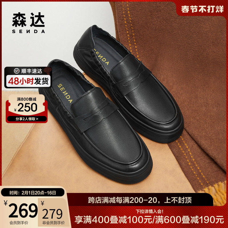 森达简约豆豆鞋男2023秋季新款一脚蹬厚底休闲皮鞋ZY601CM3