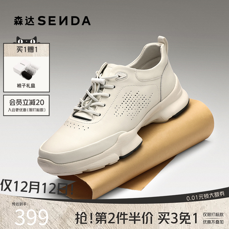 森达厚底缓震商务休闲运动健步鞋