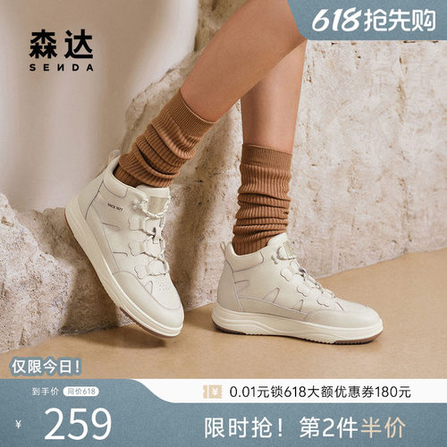 森达女冬季户外高帮工装休闲短靴