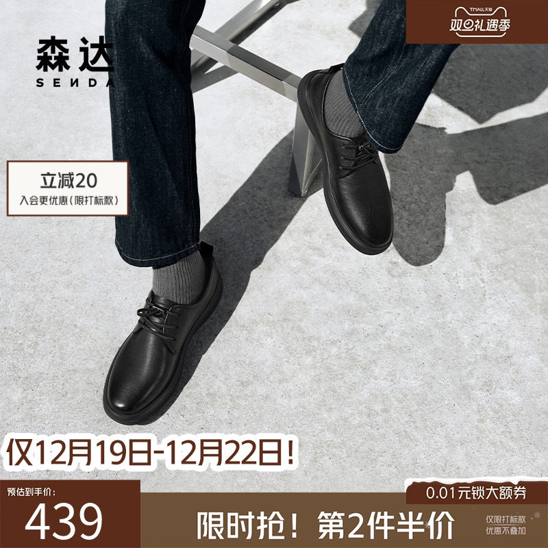 森达正装皮鞋2025秋新商场同款头层牛皮鞋商务通勤男皮鞋K5R05CM5