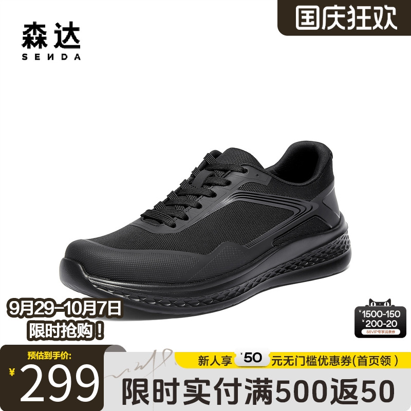 森达男士商务休闲运动户外跑步鞋