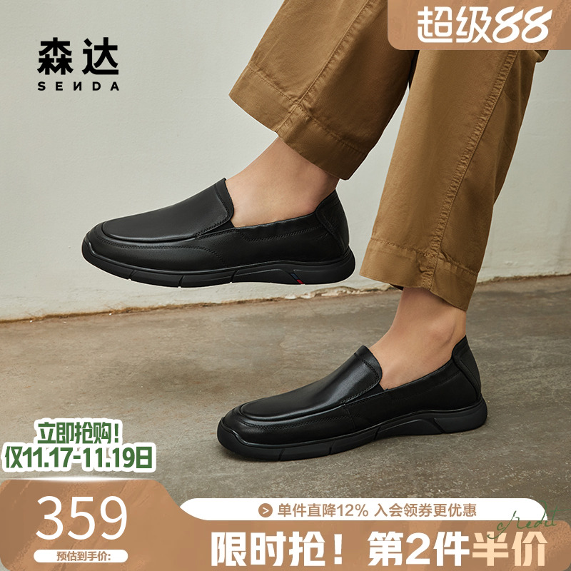 森达休闲皮鞋男春秋商场同款一脚蹬简约软面轻便舒适单鞋1RL02CM4