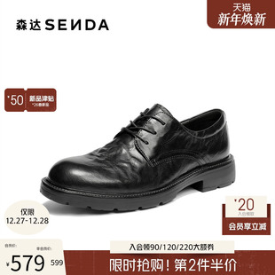 抓纹真皮商务休闲皮鞋 男2026春新商场同款 K7A01AM6 皮鞋 森达正装