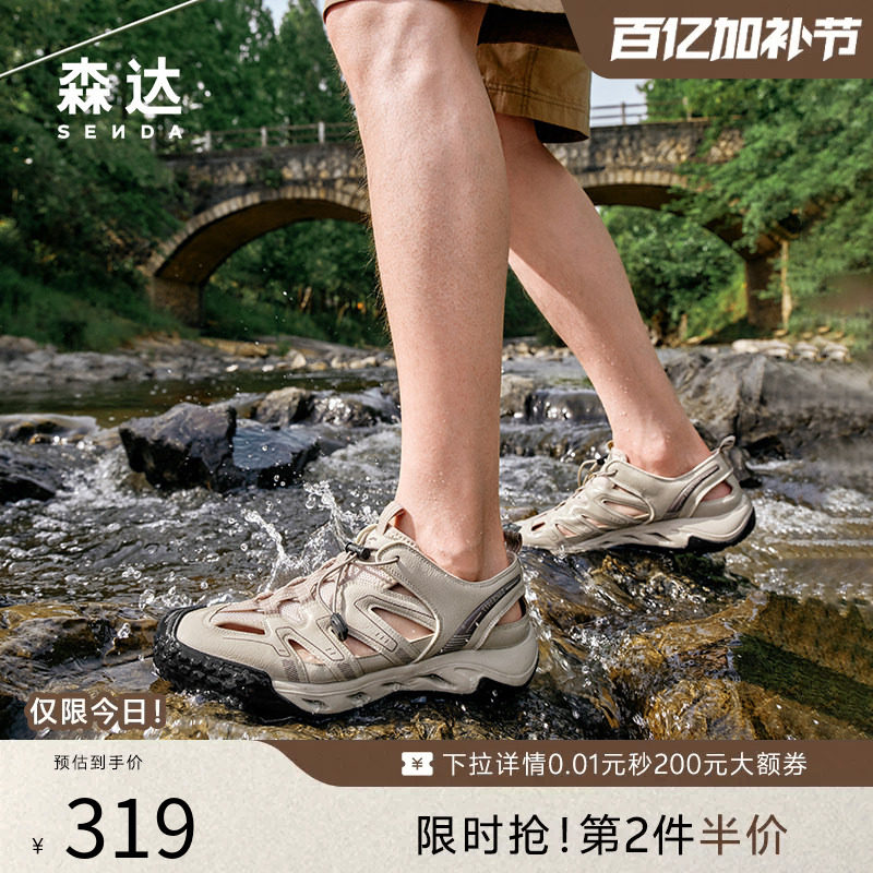 森达猪笼鞋男夏季新款商场同款厚底溯溪涉水休闲运动凉鞋1XN01BM5