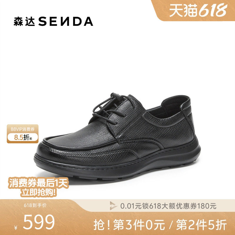 森达一脚蹬羊皮仕通勤休闲皮鞋男