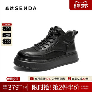 森达高帮板鞋男2025冬新户外运动风厚底加绒保暖休闲短靴VD013DD5