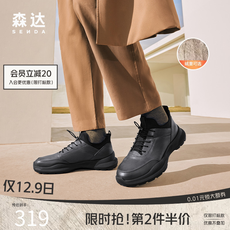 森达轻便舒适健步鞋运动休闲鞋男