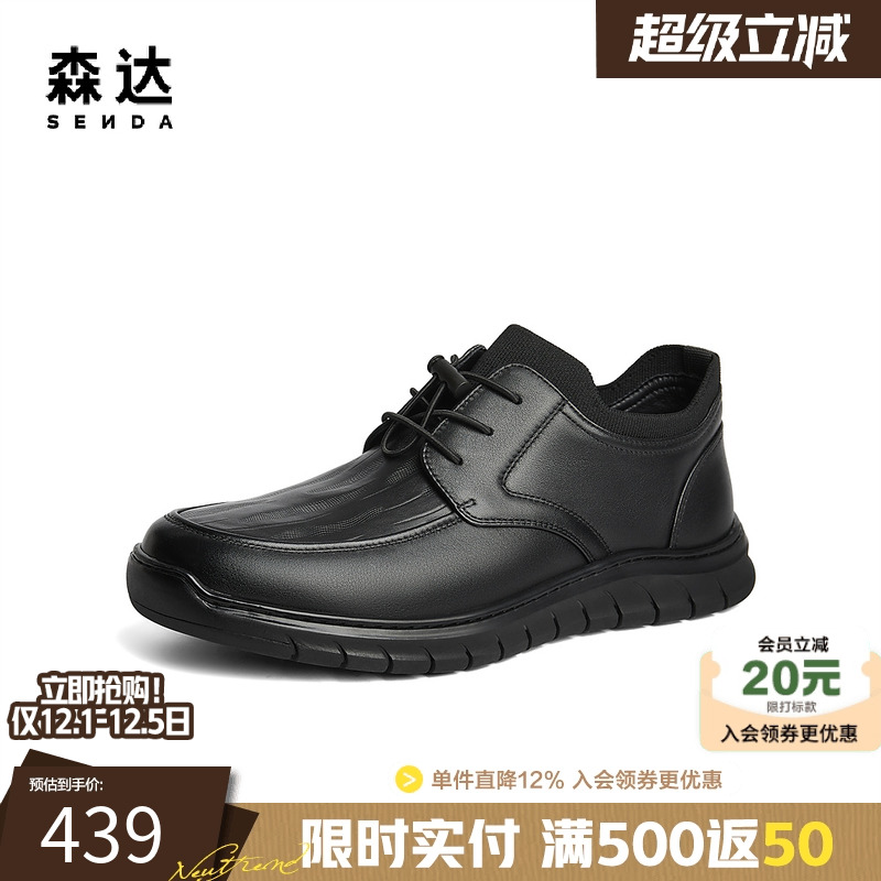 森达休闲皮鞋男士秋冬商场同款系带舒适通勤时尚百搭皮鞋V2711DM4