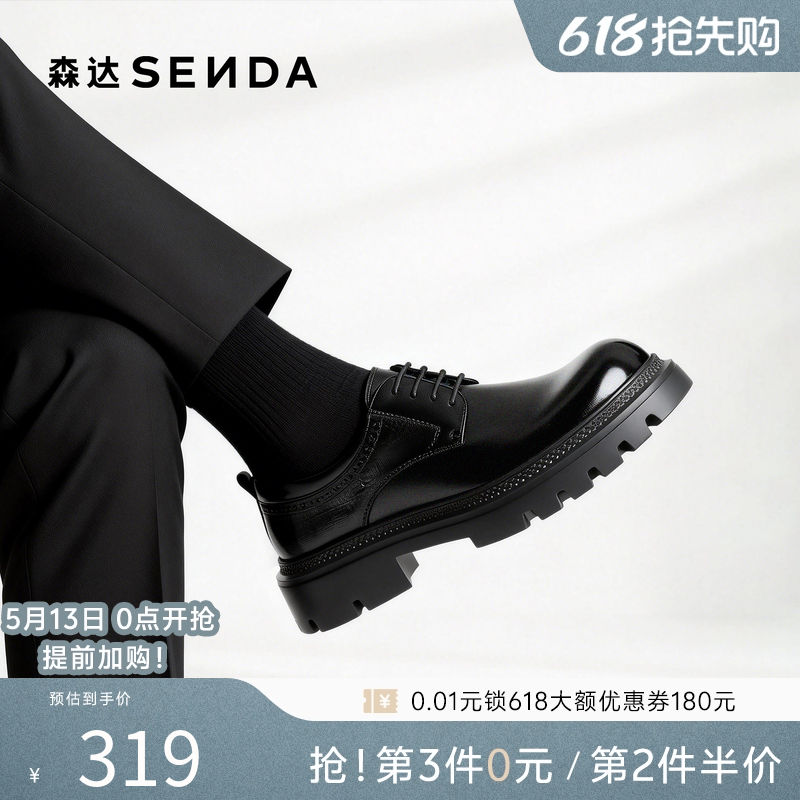 森达正装皮鞋男生时尚大头德比鞋厚底休闲通勤休闲牛皮鞋QJ053AM6