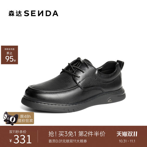 森达男春季商场同款软面平底皮鞋