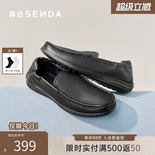 森达豆豆鞋 商场同款 一脚蹬黑色通勤羊皮鞋 1VS01CM5 男圆头休闲皮鞋