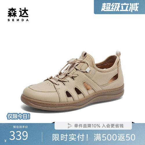 森达防滑洞洞鞋男款夏季户外平底透气轻便猪笼罗马皮凉鞋K1631CK4