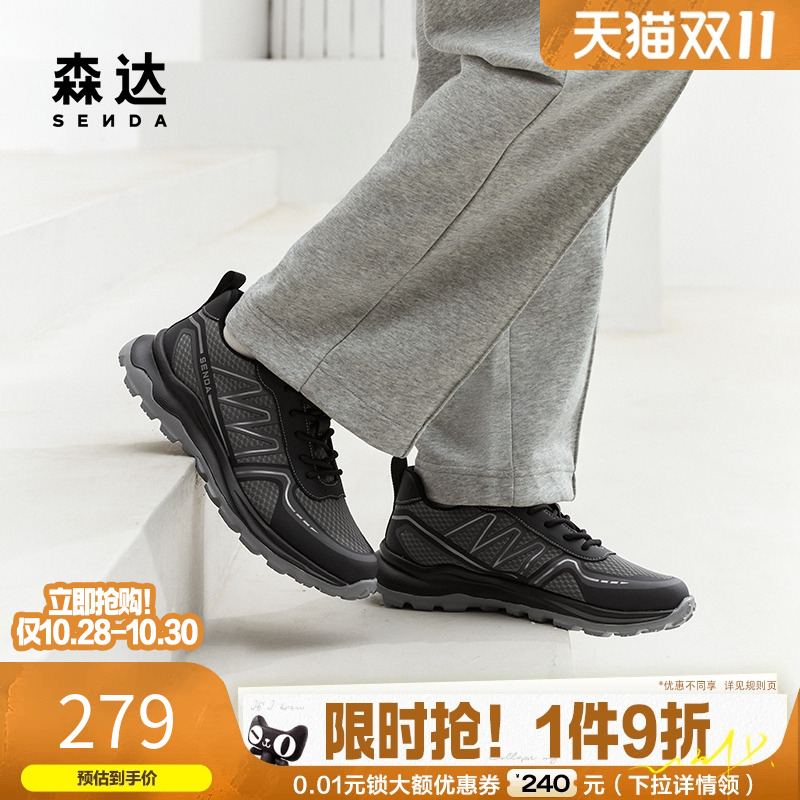 森达户外老爹鞋男春秋跑步运动风厚底舒适拼接健步休闲鞋ZYS04CM4