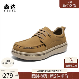 厚底一脚蹬男皮鞋 森达休闲皮鞋 皮鞋 复古工装 QJ045DM5 2025冬新款