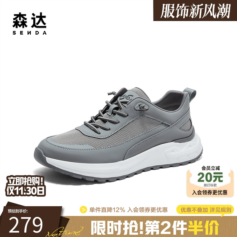 森达运动鞋男款春秋商场同款户外跑步厚底增高套脚休闲鞋1RB01CM4