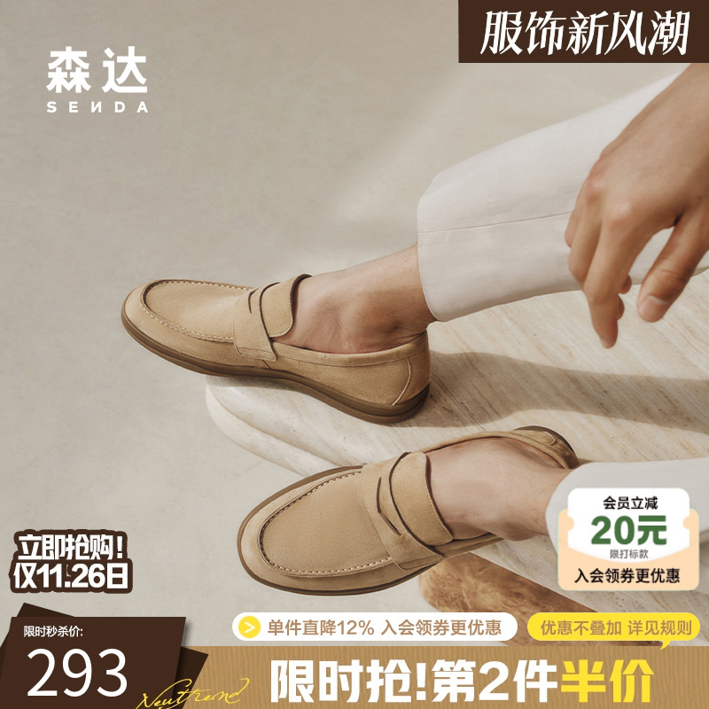 森达老钱风休闲皮鞋乐福豆豆鞋